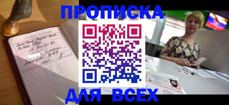 временная регистрация госуслуги в Алтайском крае