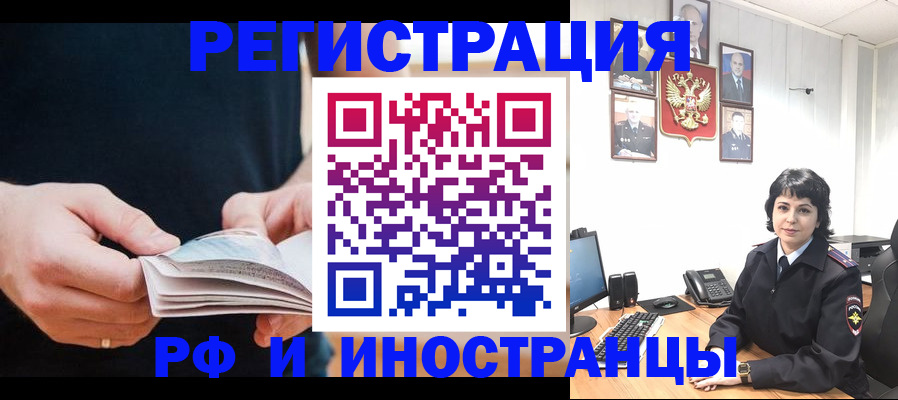 прописка паспорт в Алтайском крае