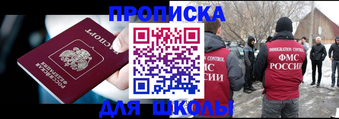 прописка иностранных граждан в Алтайском крае