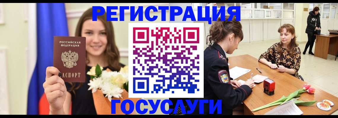 временная регистрация недорого в Алтайском крае